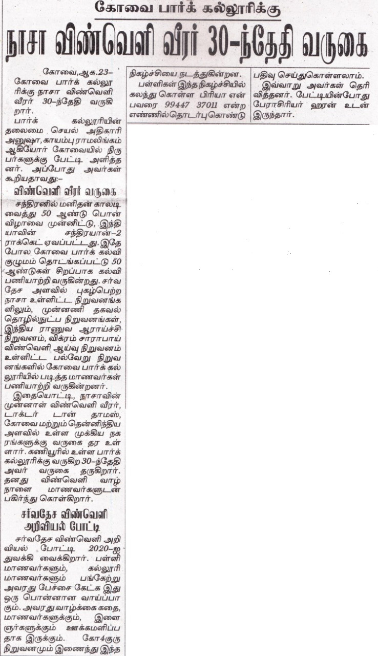 Daily Thanthi