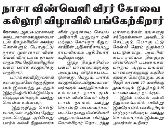 Dinakaran