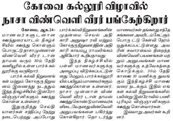 Dinakaran