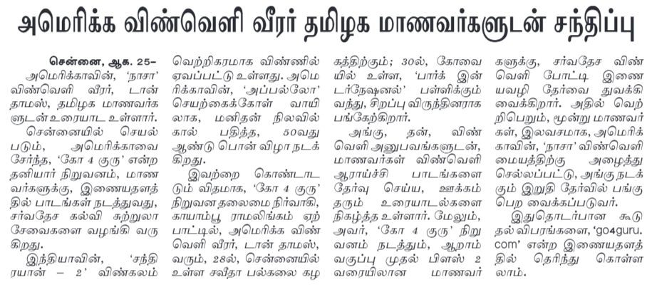 Dinamalar Chennai