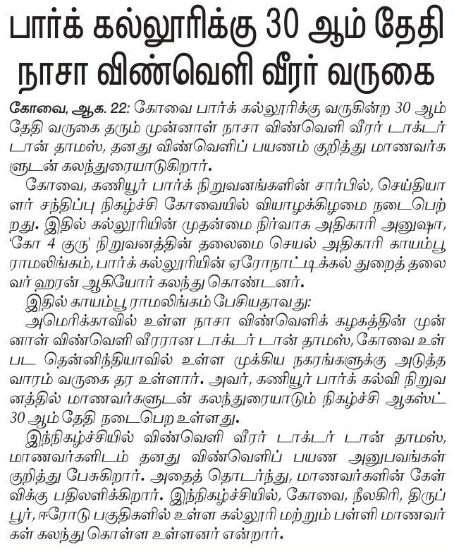 Dinamani