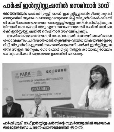 Malayala Manorama