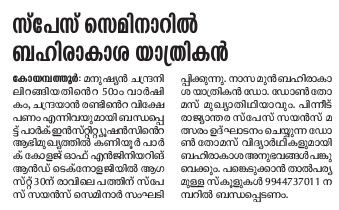 Malayalam